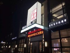 專題：程力匯隆重試營(yíng)業(yè)，賓客盈門商賈名媛薈