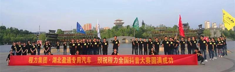 弘揚(yáng)傳統(tǒng)美德，關(guān)愛兒童成長----首屆“魅力隨州，多彩程力”抖音大賽捐贈公益活動紀(jì)實(shí)