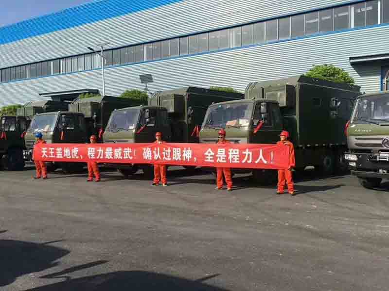 軍區(qū)采購程力后勤保障車項(xiàng)目展示