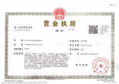 程力公司最新?tīng)I(yíng)業(yè)執(zhí)照
